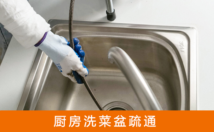 遂川洗菜池疏通
